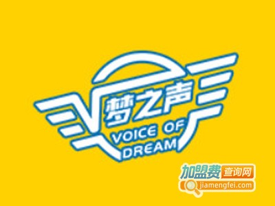 梦之声奶茶加盟电话
