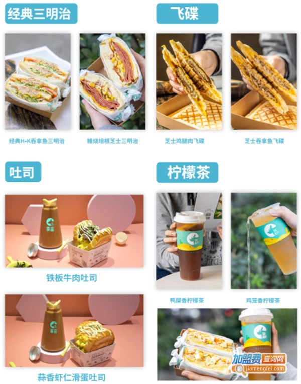 熹酱加盟