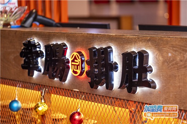 牵肠挂肚火锅