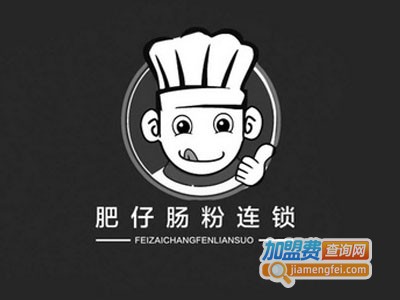 肥仔肠粉加盟费