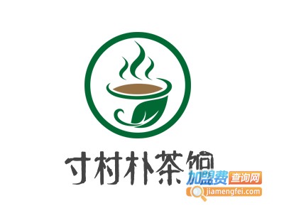 寸村朴茶馆加盟