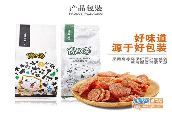 微馋零食加盟