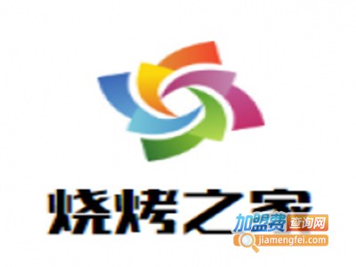 烧烤之家加盟电话