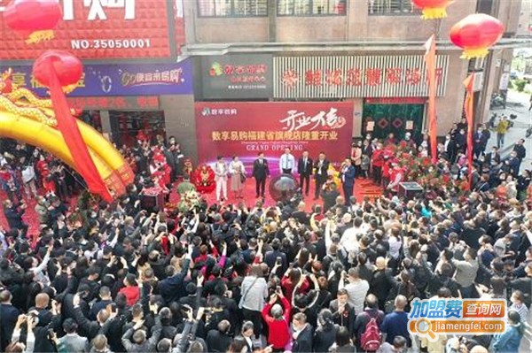 数享易购加盟