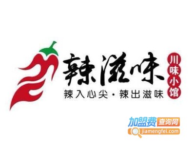 辣滋味干锅加盟