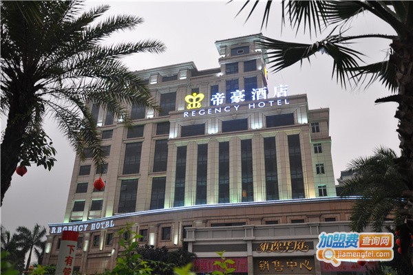 帝豪酒店加盟