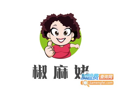 椒麻姥·麻辣烫加盟电话
