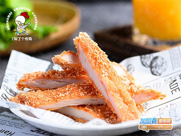 叫了个炸鸡加盟