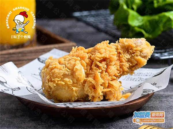 叫了个炸鸡加盟