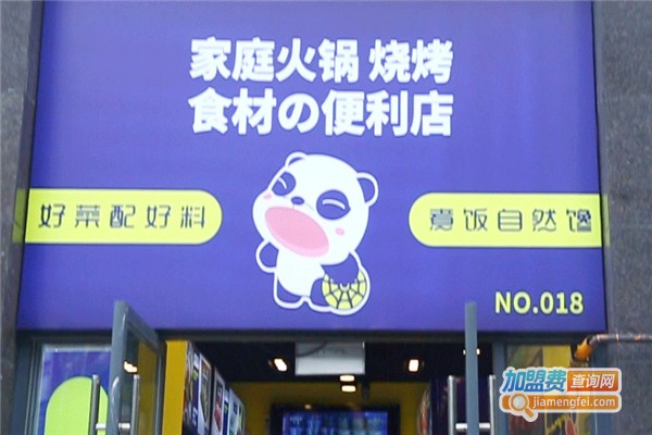 自然馋食材便利店加盟费
