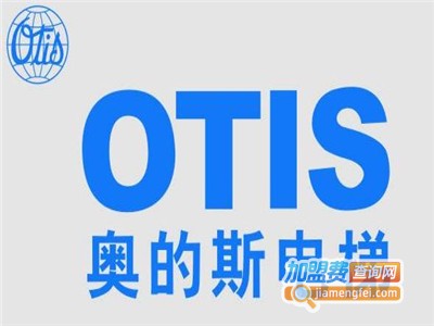 otis电梯加盟费