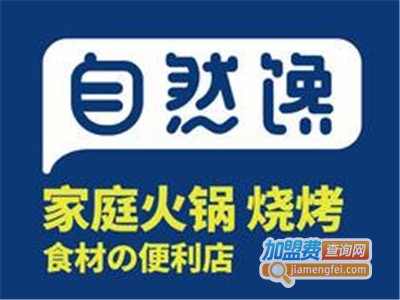 自然馋食材便利店加盟费