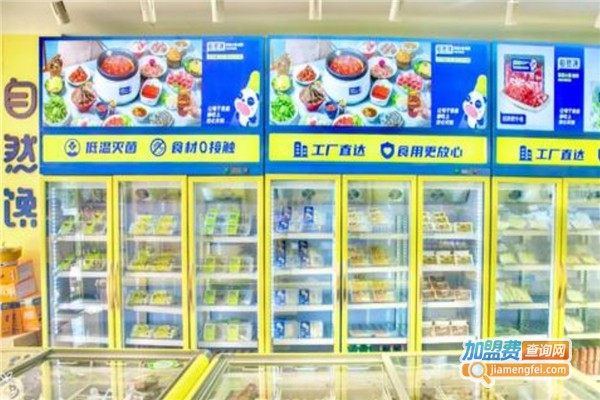 自然馋食材便利店加盟费