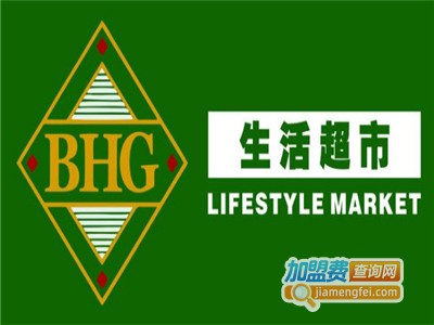 bhg超市加盟费