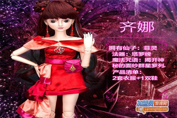 叶罗丽娃娃玩具店加盟费