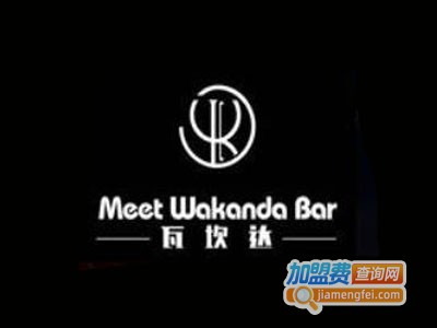 Meet Wakanda Bar音乐清吧加盟