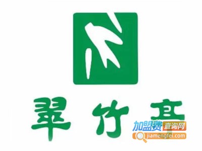 翠竹亭快餐店加盟电话