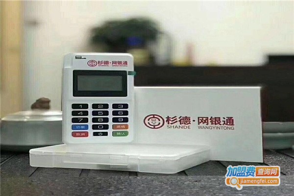 杉德支付代理