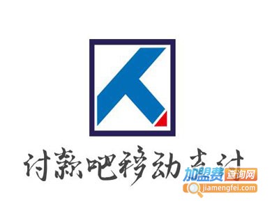 付款吧移动支付加盟电话