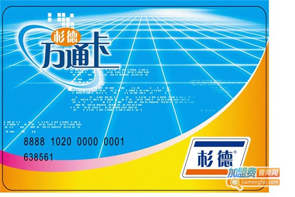 杉德支付代理