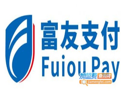 富友支付加盟电话