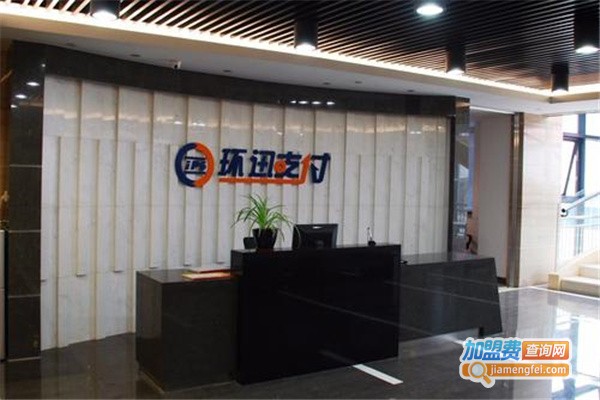 环迅支付代理