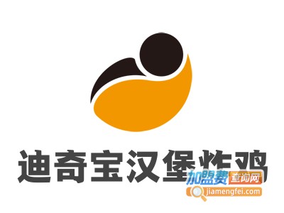 迪奇宝汉堡炸鸡加盟