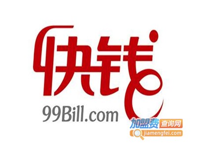 快钱支付加盟电话