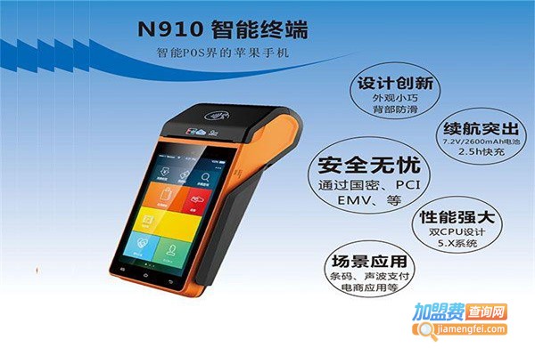 收米支付代理