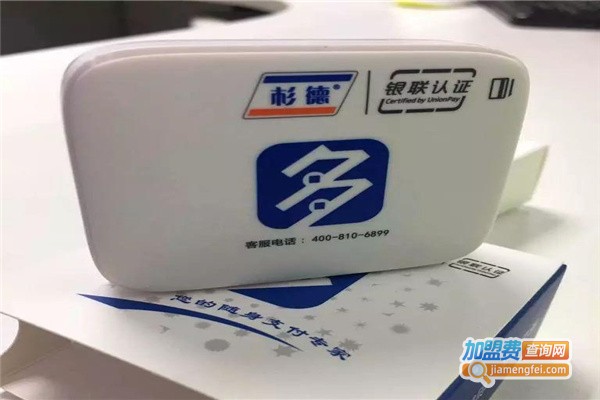 杉德支付代理