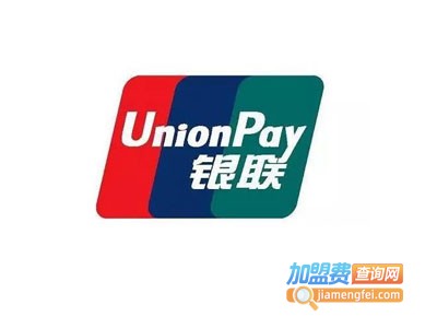 银联pos机加盟电话