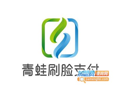 青蛙刷脸支付加盟电话