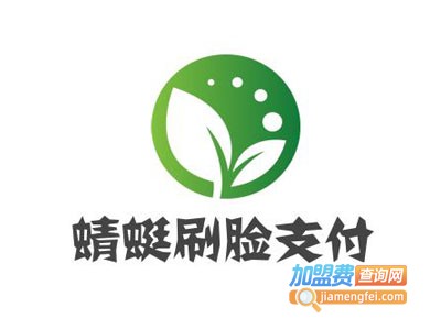 蜻蜓刷脸支付加盟电话