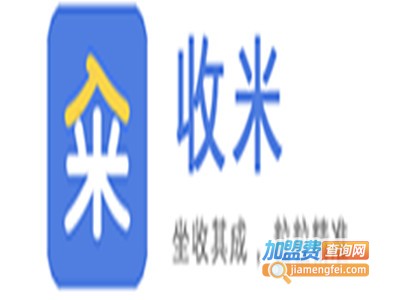 收米支付加盟电话
