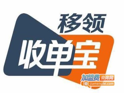 收单宝移动支付代理费用