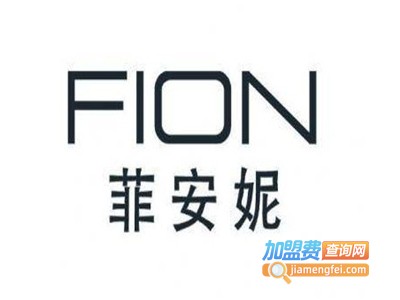 fion菲安妮加盟