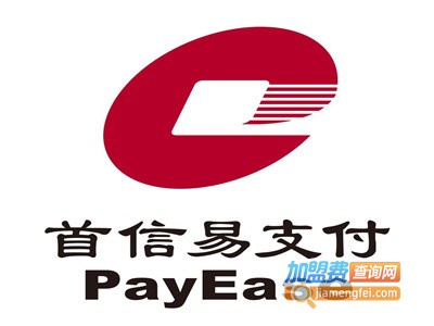 首信易支付加盟电话