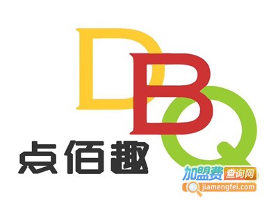 点佰趣pos机加盟电话
