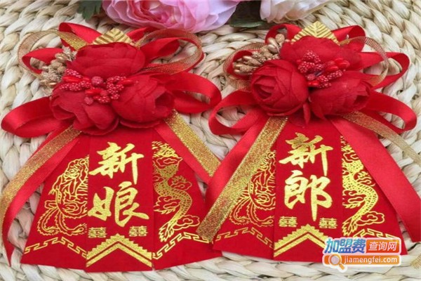 结婚用品专卖店加盟费