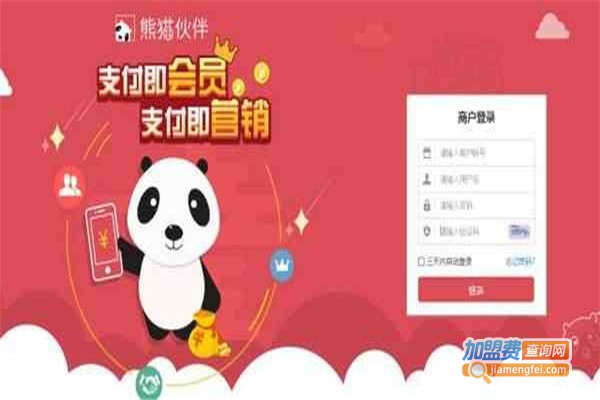 熊猫支付代理费用