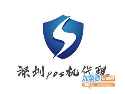 深圳pos机加盟电话