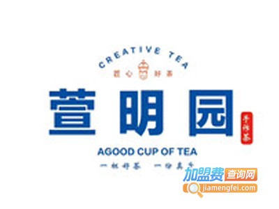 萱明园手作茶加盟电话