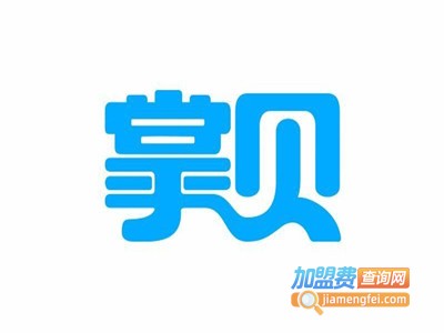 掌贝微pos机加盟电话