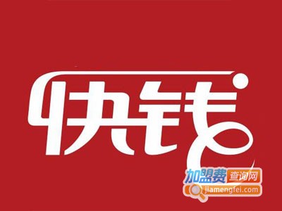 快钱pos机加盟电话