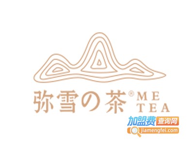 弥雪の茶加盟电话