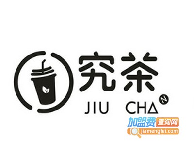 究茶茶饮研究所加盟电话