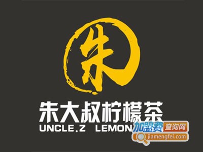 朱大叔柠檬茶加盟电话