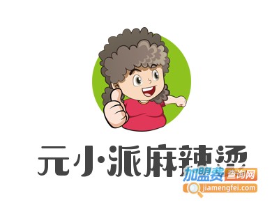 元小派麻辣烫加盟费