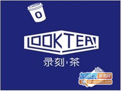 录刻茶加盟电话