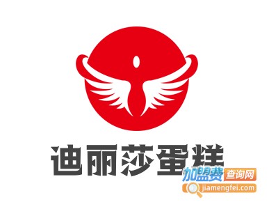 迪丽莎蛋糕加盟费